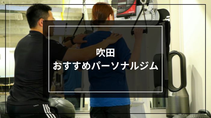 パーソナルジム比較サイトFitFindに掲載されました